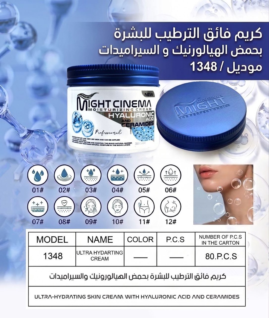 مرطب مايت سينما الكبير -1348