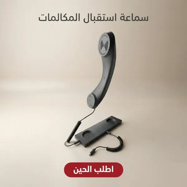 سماعة استقبال المكالمات السلكية بتصميم كلاسيكي مع قاعدة تثبيت - لون أسود