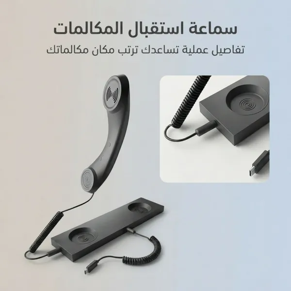 سماعة استقبال المكالمات السلكية بتصميم كلاسيكي مع قاعدة تثبيت - لون أسود