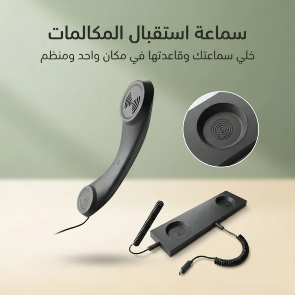 سماعة استقبال المكالمات السلكية بتصميم كلاسيكي مع قاعدة تثبيت - لون أسود