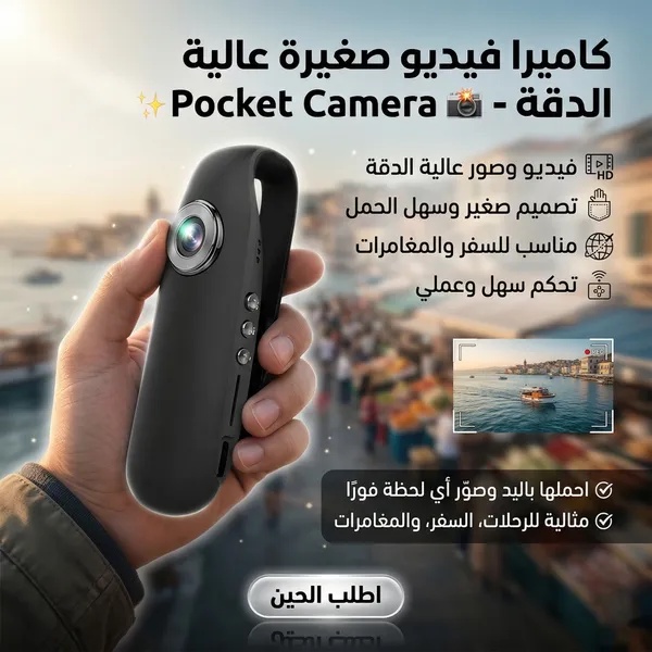 كاميرا فيديو صغيرة عالية الدقة بدقة 1080 بكسل مع مسجل صوت ومشبك - كاميرا جسم محمولة للأمن والمراقبة والتصوير اليومي