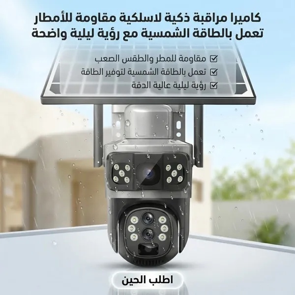 كاميرا مراقبة ذكية لاسلكية بالطاقة الشمسية بدقة 4K 8MP - عدسة مزدوجة، تقريب 10x، دعم 4G/5G، ورؤية ليلية ملوّنة مقاومة للماء IP66