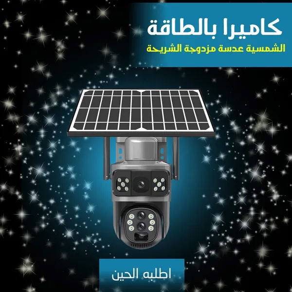 كاميرا مراقبة ذكية لاسلكية بالطاقة الشمسية بدقة 4K 8MP - عدسة مزدوجة، تقريب 10x، دعم 4G/5G، ورؤية ليلية ملوّنة مقاومة للماء IP66