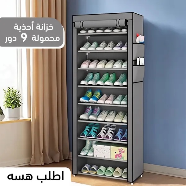 منظم أحذية 9 أرفف لتوفير المساحة، خزانة تخزين أحذية محمولة بهيكل معدني وقماشي، سهلة التركيب، 60x30x158 سم، لون عشوائي