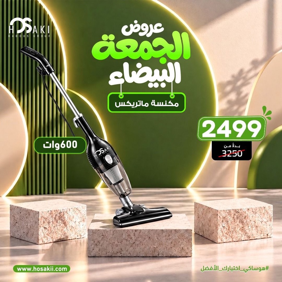 مكنسه ماتريكس هوساكى