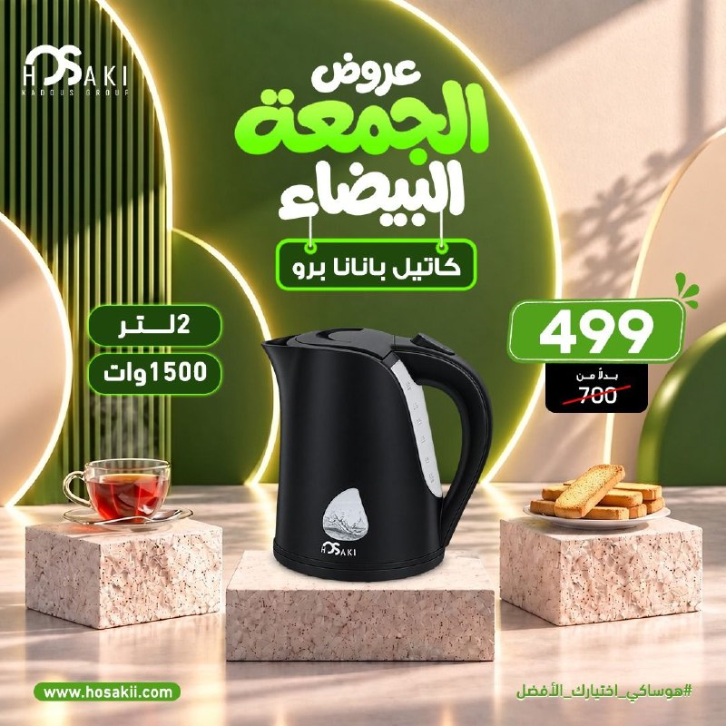 كاتل بلاستك بانانا برو 2 لتر