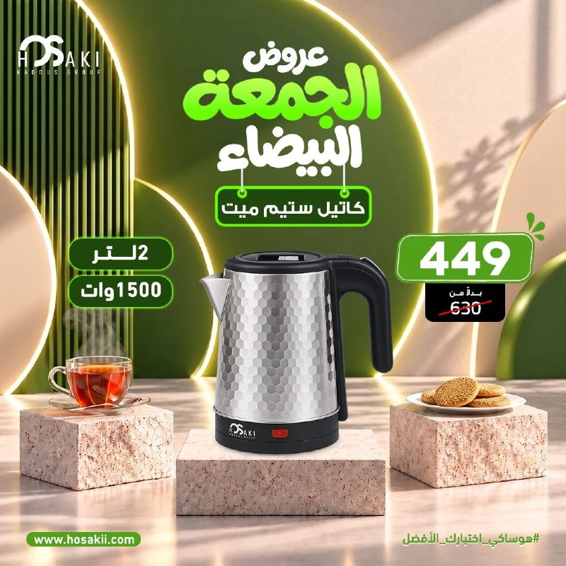 غلايه استانلس ستيم ميت 2 لتر مضلع