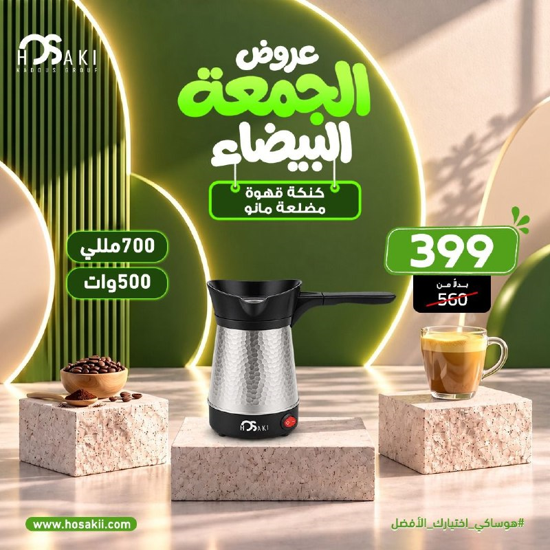 كنكه قهوه مضلعه مانو