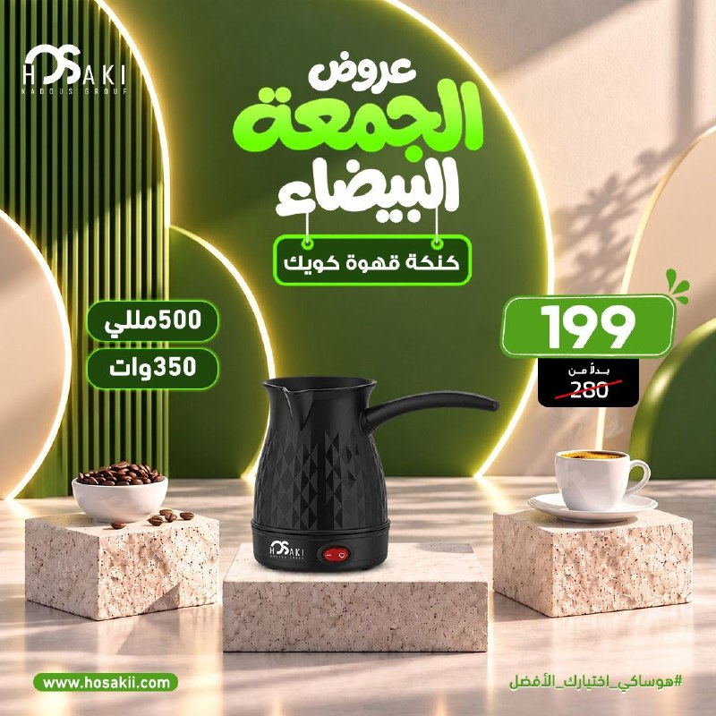 كنكه قهوه كويك