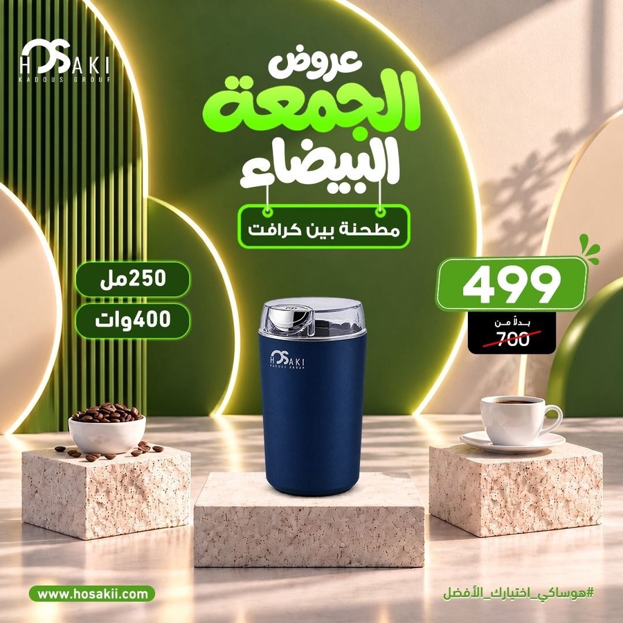مطحنه بن وتوابل بين كرافت هوساكي