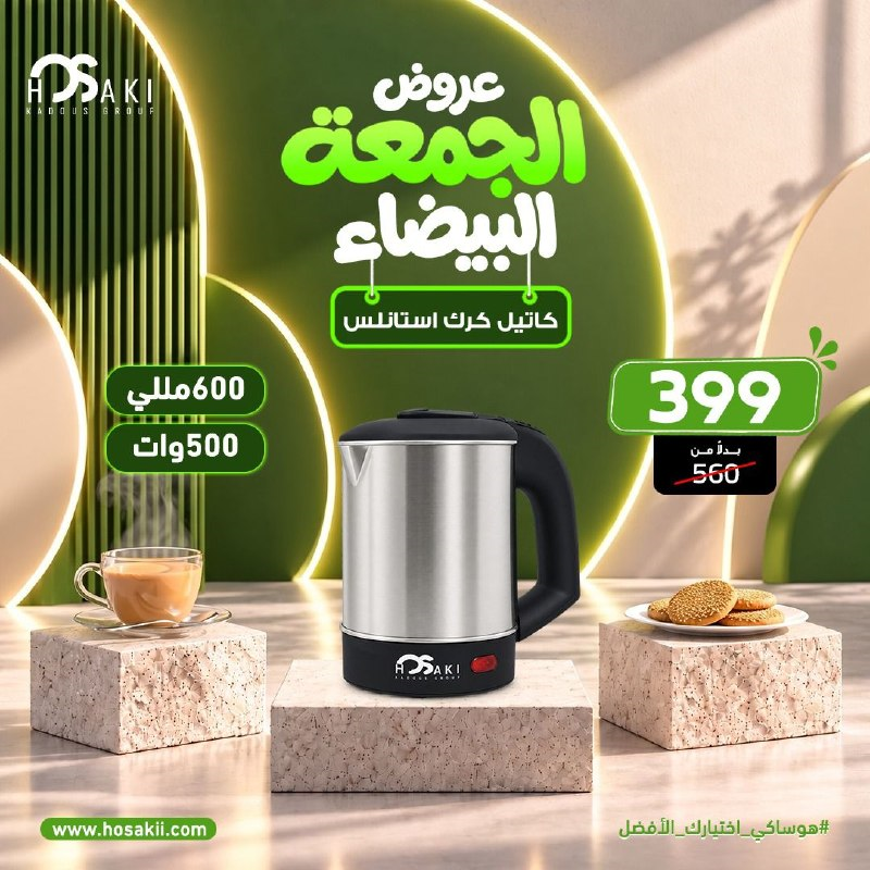 غلايه كرك استانلس 600مللي