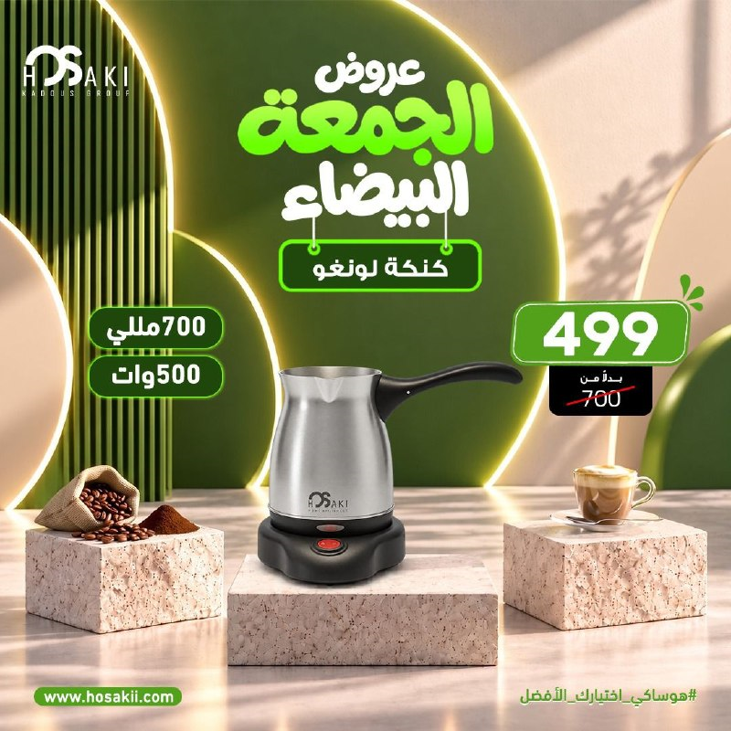 كنكه قهوه استانلس لونغو