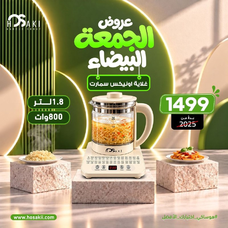 اونيكس سمارت هوساكي 800 وات 1.8 لتر 28 وظيفه
