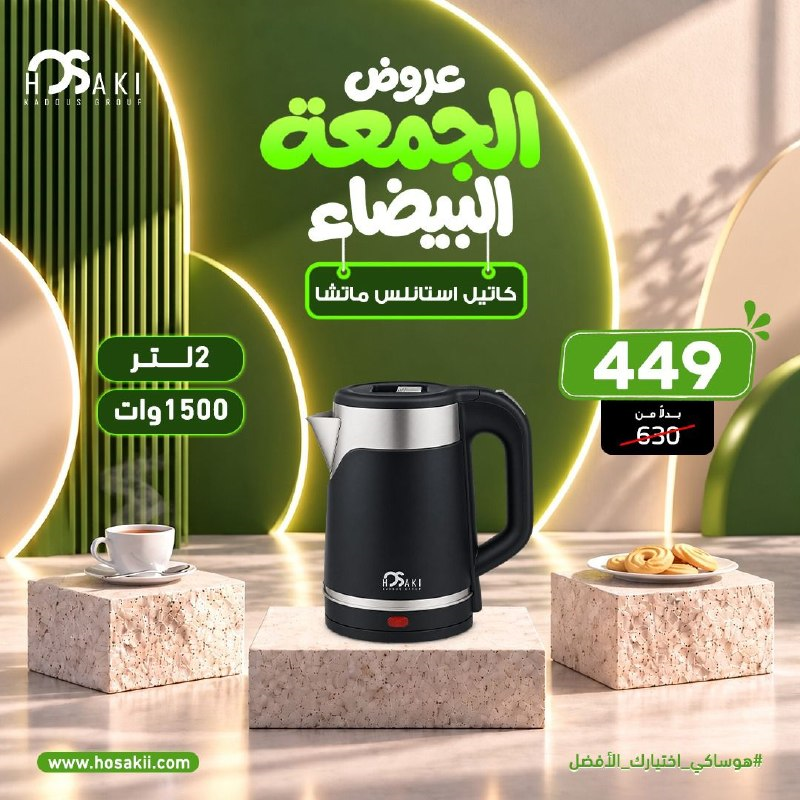 كاتل استانلس ماتشا
