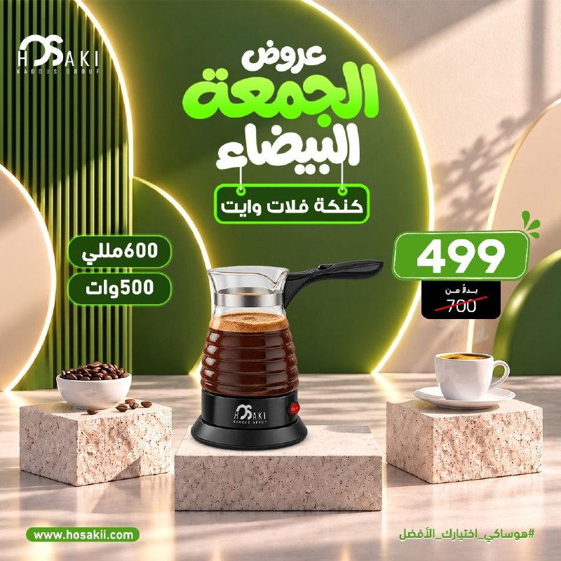 كنكه قهوه بيركس مضلعه فلات وايت
