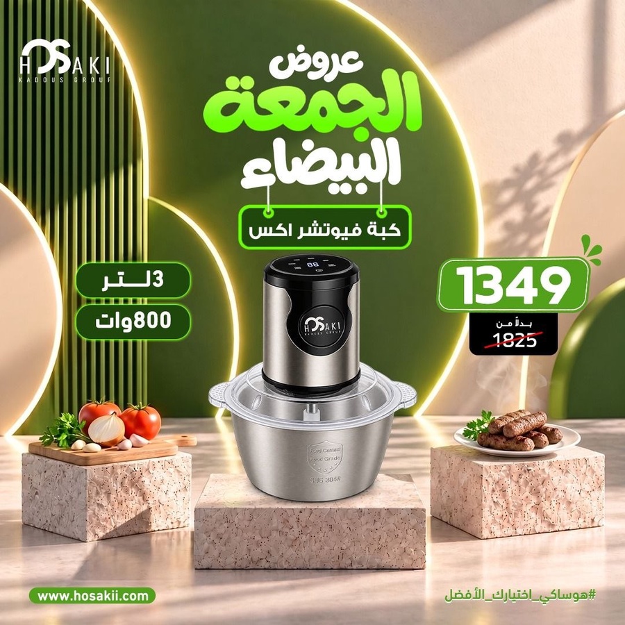 كبه استانلس تاتش جروند فيوتشر اكس 3 لتر 800وات
