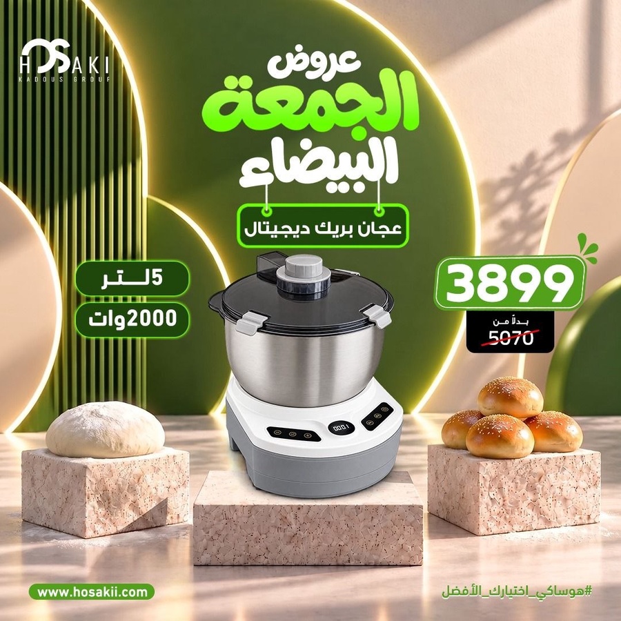 عجان بريك ديجيتال هوساكي 2000 وات 5 لتر