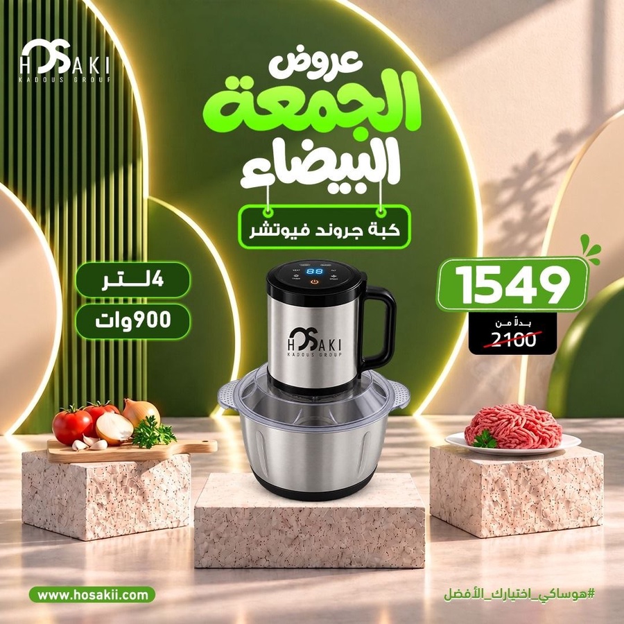 كبه استانلس تاتش جروند فيوتشر هوساكي 4 لتر 900وات