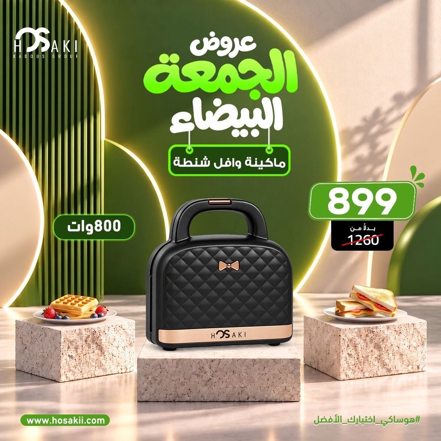 ماكينه وافل شنطه توستوريتو هوساكي