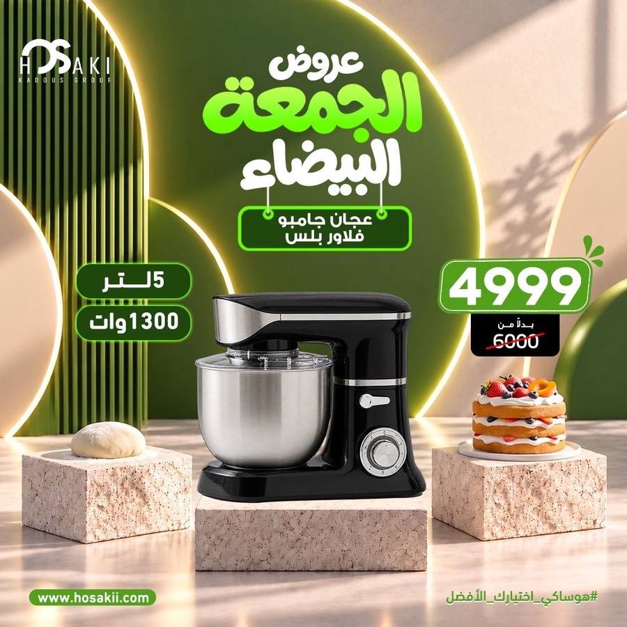 عجان 5لتر فلاور بلس