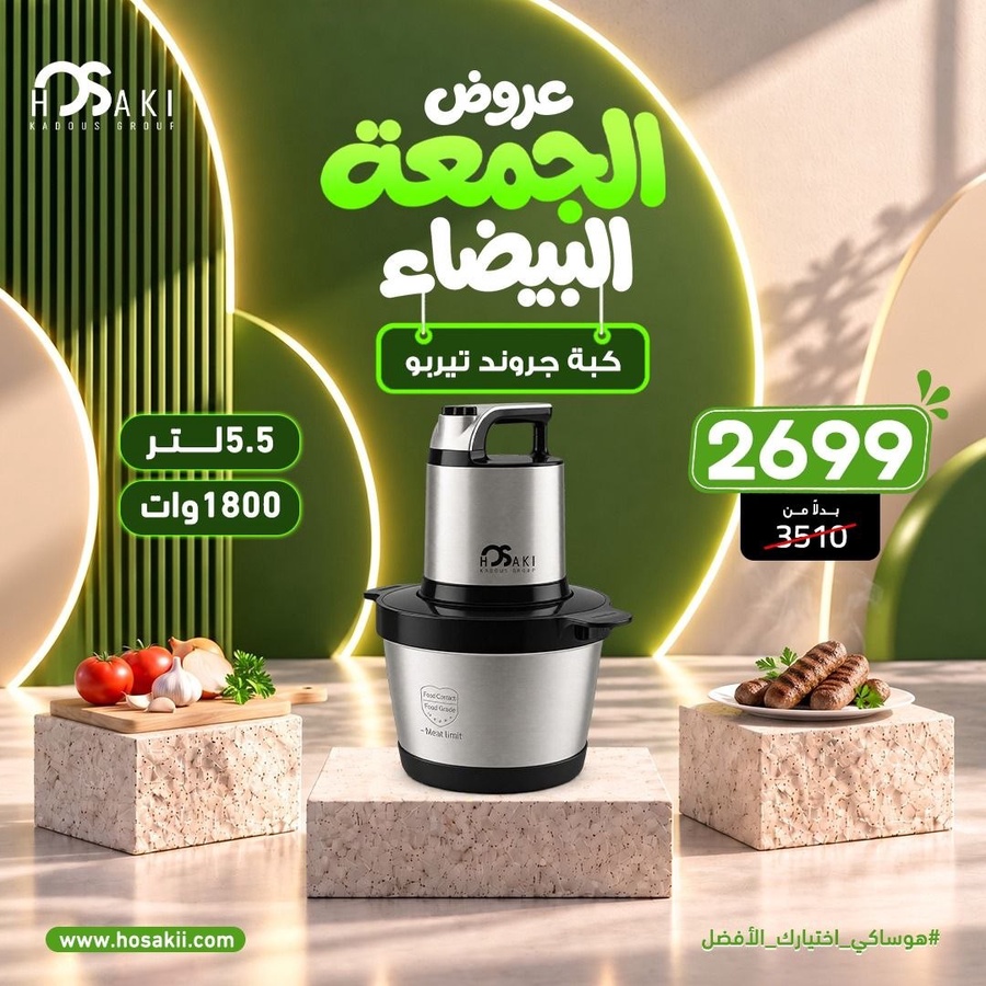كبه استانلس جروند تيربو 5.5 لتر