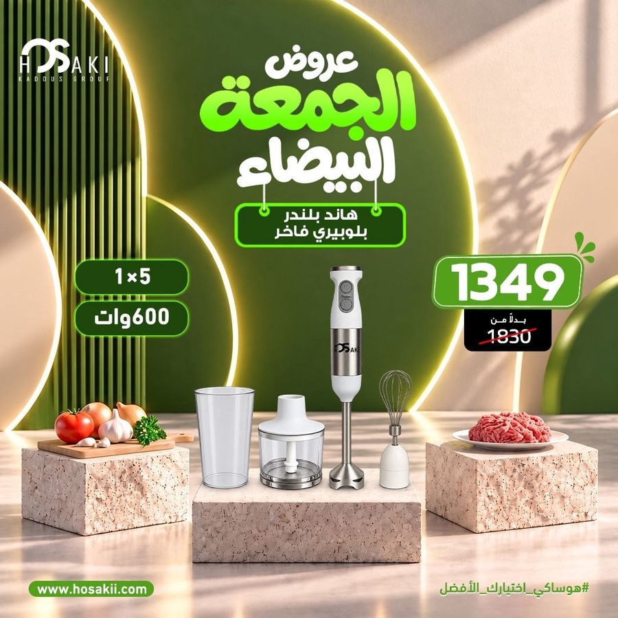 هاند بلندر بلو بيري فاخر (5 في 1)