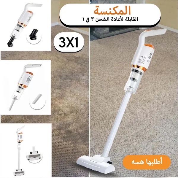 مكنسة ولمامة لاسلكية 3 في 1 قابلة للشحن - مكنسة يدوية خفيفة الوزن لتنظيف الأرضيات، السجاد، الأثاث والسيارة