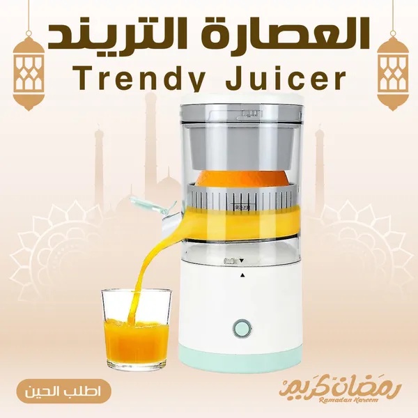 عصارة الحمضيات الكهربائية اللاسلكية Trendy Juicer - عصارة برتقال وليمون قابلة للشحن عبر USB-C، محمولة بقوة 45 واط للاستخدام المنزلي والتخييم