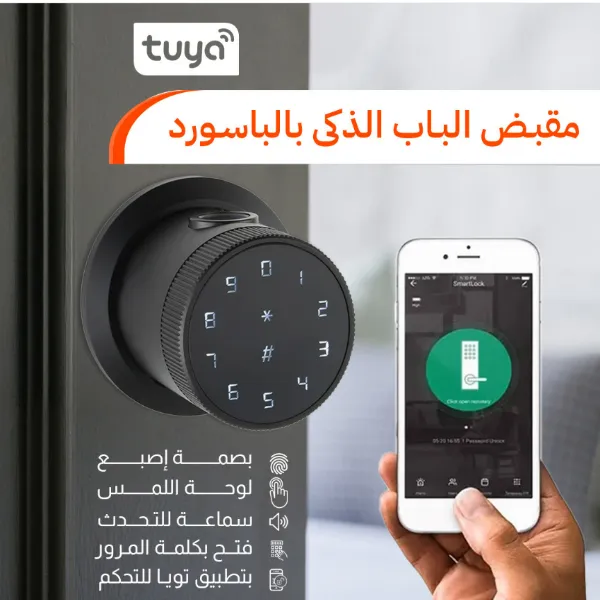 مقبض الباب الذكي بالباسورد والبصمة - قفل إلكتروني بـ 5 طرق فتح وتطبيق Tuya، أمان عالي للمنزل والمكتب (أسود / فضي)