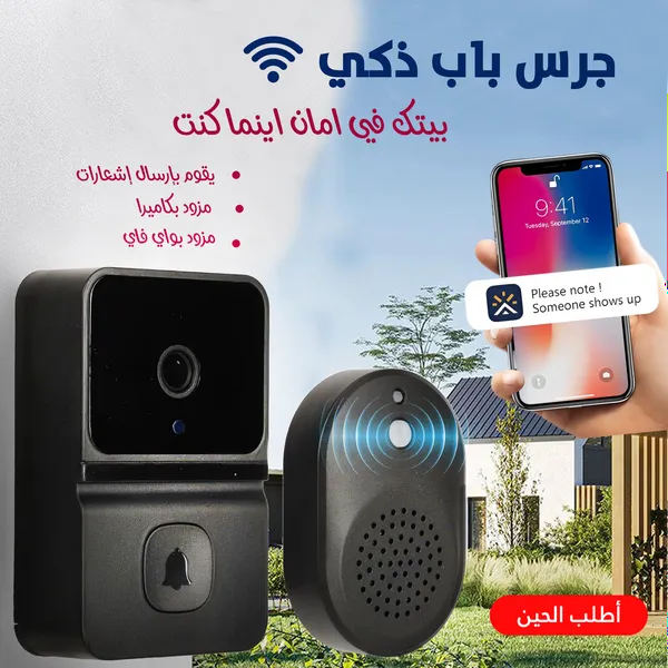 جرس باب ذكي بكاميرا وتطبيق الجوال - جرس باب لاسلكي مزود برؤية ليلية، كشف حركة، ومكالمات صوتية ثنائية الاتجاه مع بطارية قابلة للشحن
