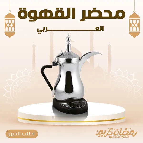 محضر القهوة العربية وسلاسل المشروبات الساخنة DX2045 سعة 600 مل بقوة 800 واط - دلة إلكترونية من الفولاذ المقاوم للصدأ للاستخدام المنزلي والمكتبي