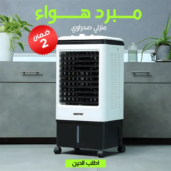 تكييف صحراوي اولسن مارك Olsenmark سعة 20 لتر - OMAC1664، مبرد هواء تبخيري متنقل مع ريموت كنترول - أبيض، ضمان سنتين