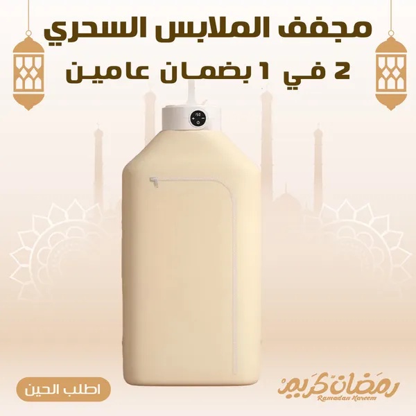 مجفف ملابس محمول وقابل للطي 2 في 1 - مجفف سحري سريع للسفر والشقق بسعة 9 قطع مع مؤقت ذكي وضمان سنتين