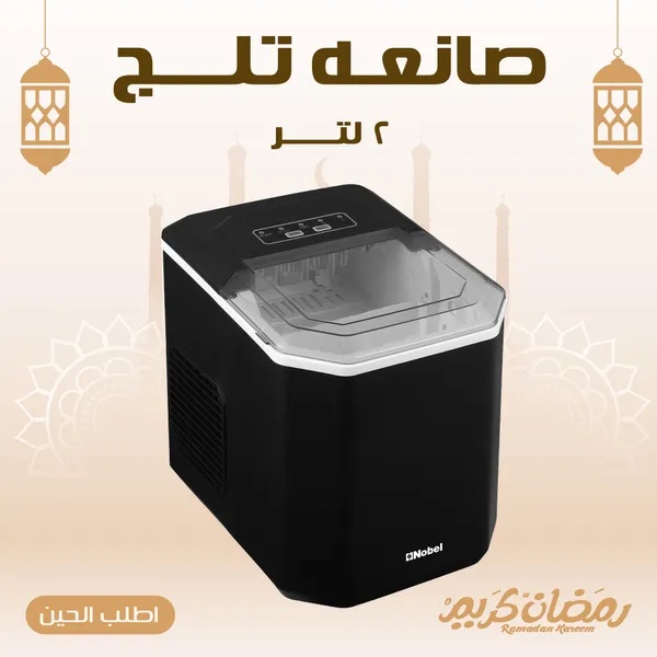 صانعة ثلج نوبل منزلية سعة 2 لتر بقدرة إنتاج 12 كجم يومياً - جهاز صنع مكعبات الثلج مع شاشة LED ومؤشر للماء