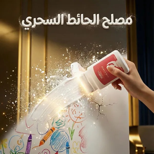 معجون ومصلح الحائط السحري المحمول مع رول دهان مدمج - معجون جدران أبيض سريع الجفاف لإزالة البقع والخدوش ورسومات الأطفال