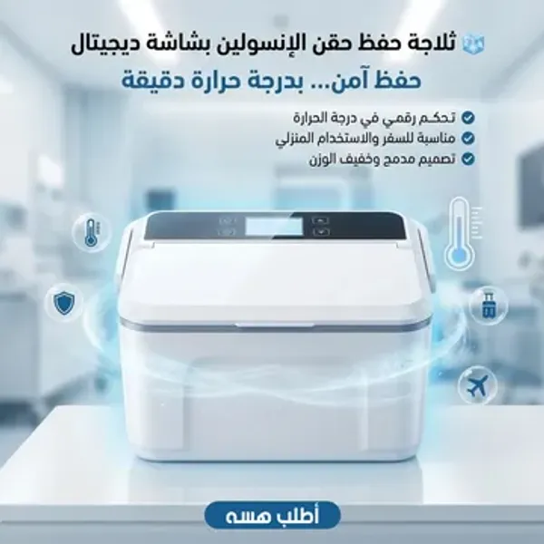 إنسولين أبوك أمانة بركبتك، لا تخلي الحر يخرب مفعوله