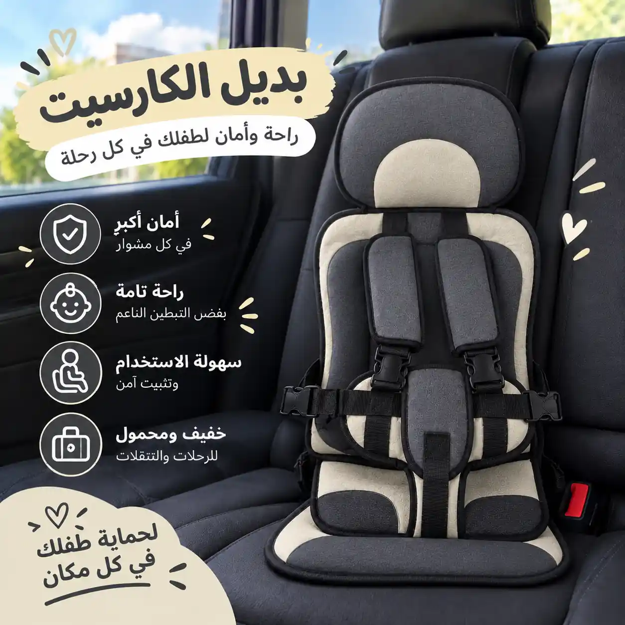 بديل الكارسيت للأطفال