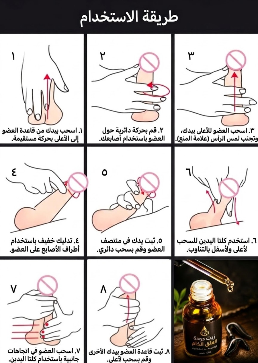 زيت العلق الطبى الخام