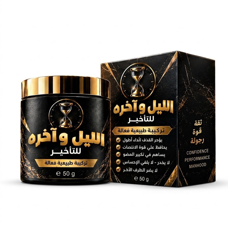 دهان الليل وآخره