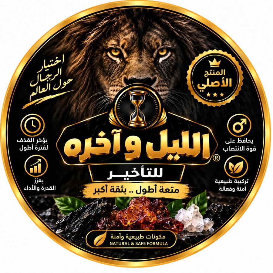دهان الليل وآخره
