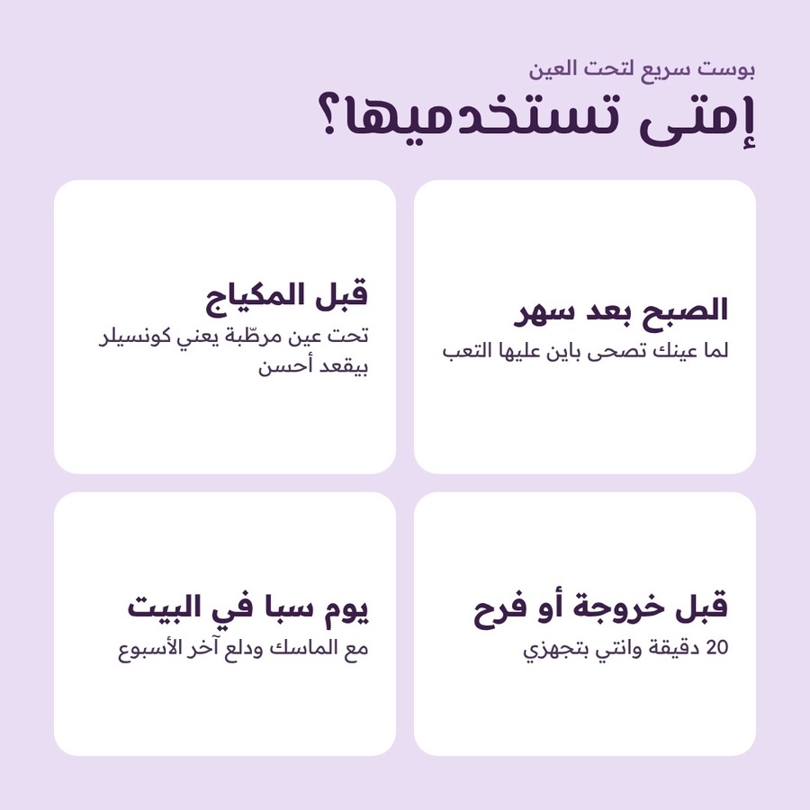 numbuzin رقم 9 - لصقات العين الهيدروجيل كولاجين