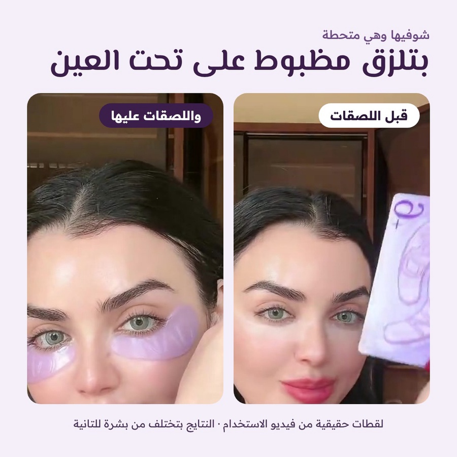 numbuzin رقم 9 - لصقات العين الهيدروجيل كولاجين