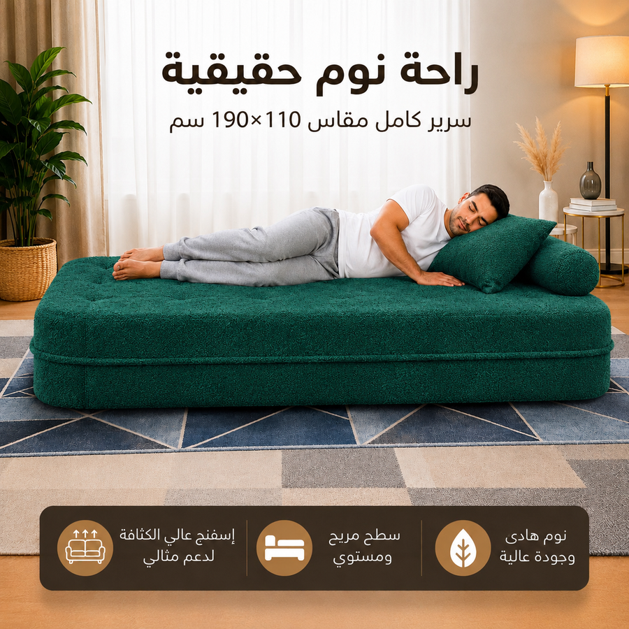 فورنكسو - FURNIXO كنبة سرير قابلة للتحويل 2 في 1 – إسفنج مضغوط بدون أخشاب – لون #14- أخضر زيتوني