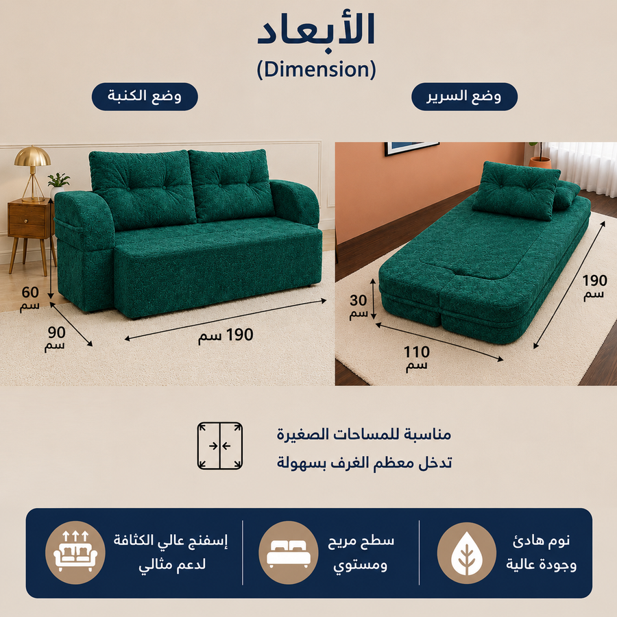 فورنكسو - FURNIXO كنبة سرير قابلة للتحويل 2 في 1 – إسفنج مضغوط بدون أخشاب – لون #14- أخضر زيتوني