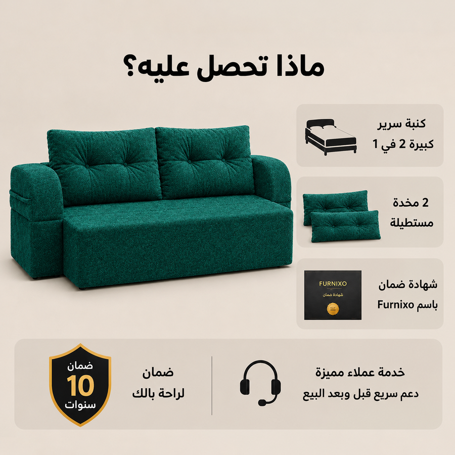 فورنكسو - FURNIXO كنبة سرير قابلة للتحويل 2 في 1 – إسفنج مضغوط بدون أخشاب – لون #14- أخضر زيتوني
