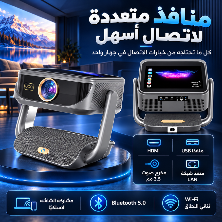 بروجكتر A8 Pro الذكي بدقة Full HD مع شاشة لمس 10.1 بوصة ونظام أندرويد