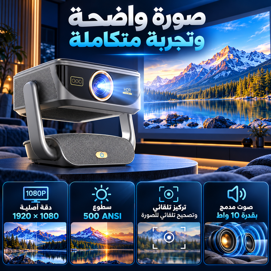 بروجكتر A8 Pro الذكي بدقة Full HD مع شاشة لمس 10.1 بوصة ونظام أندرويد