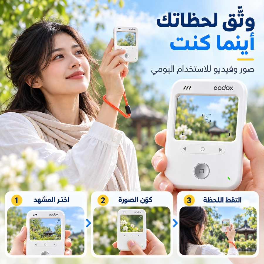 كاميرا Godox C100 بشاشة شفافة لتصوير الصور والفيديو – أبيض