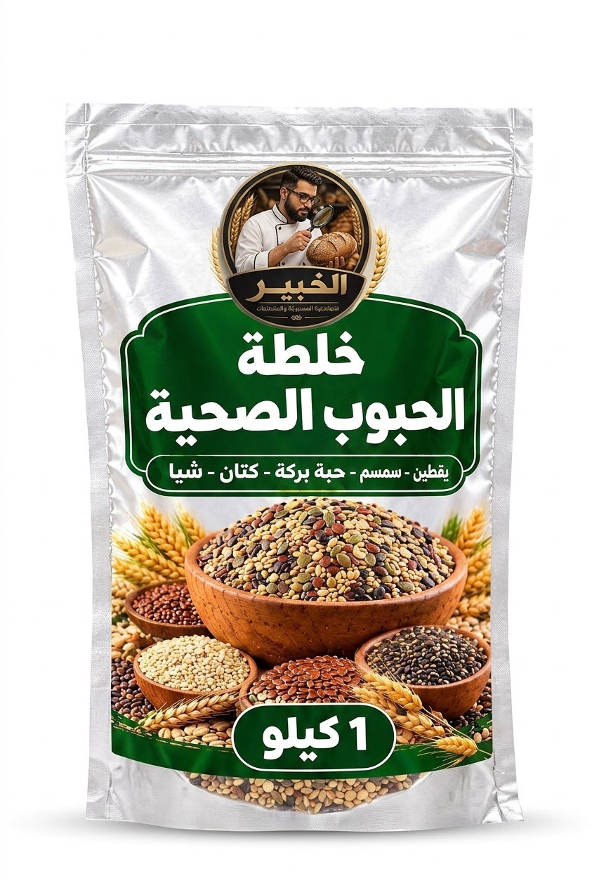 خلطة الحبوب الصحية 