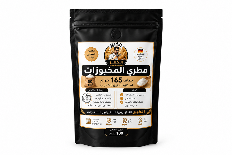 مطري المخبوزات 